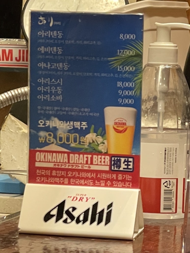 아리 아리 국수 이미지