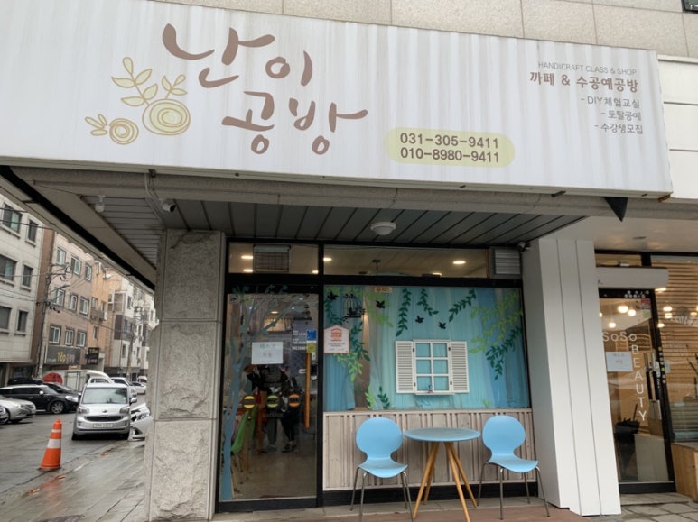 난이공방 이미지