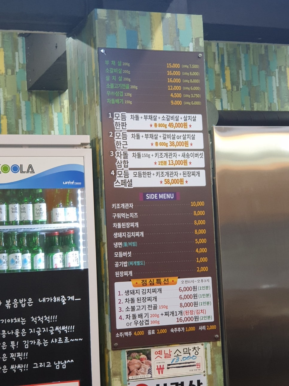 진영차돌배기 이미지