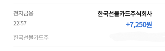 주식회사 기프티스타 이미지