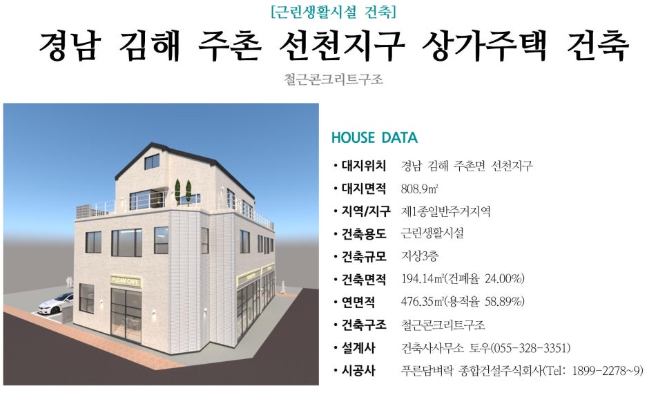 건축사사무소토우가 이미지