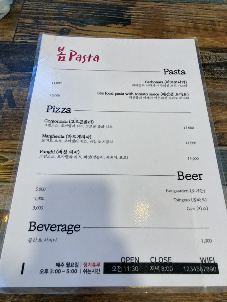 봄pasta 이미지