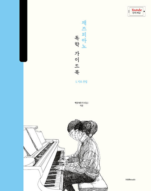 이화음음악학원 이미지