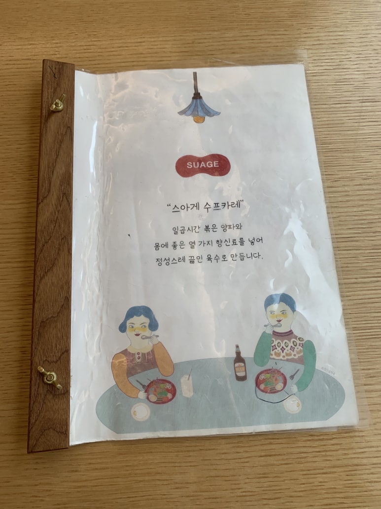 스아게K 이미지