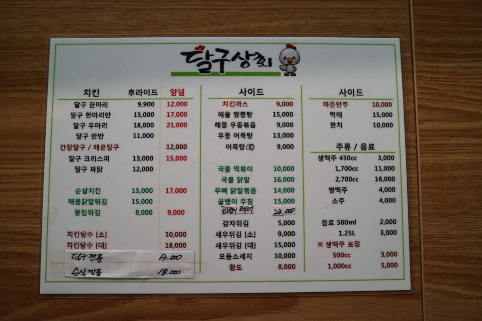 달구상회 이미지