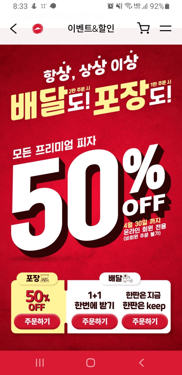 피자헛 인천송도점 이미지