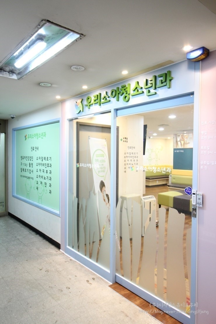 우리소아청소년과의원 이미지