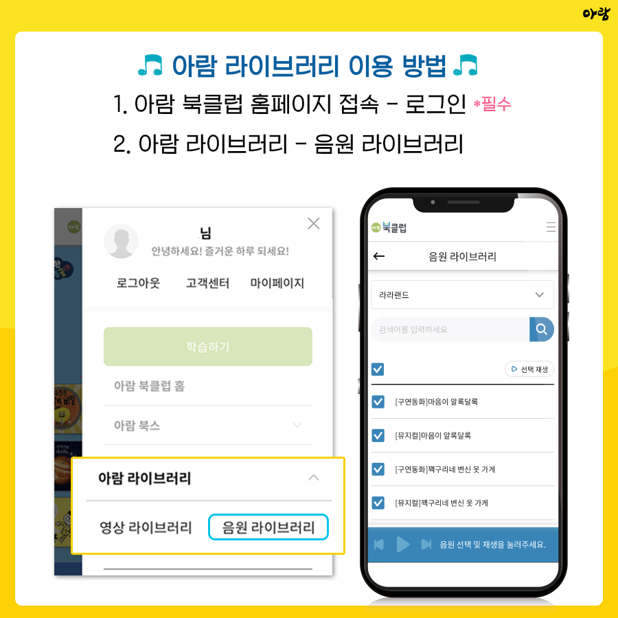 아람모바일 이미지