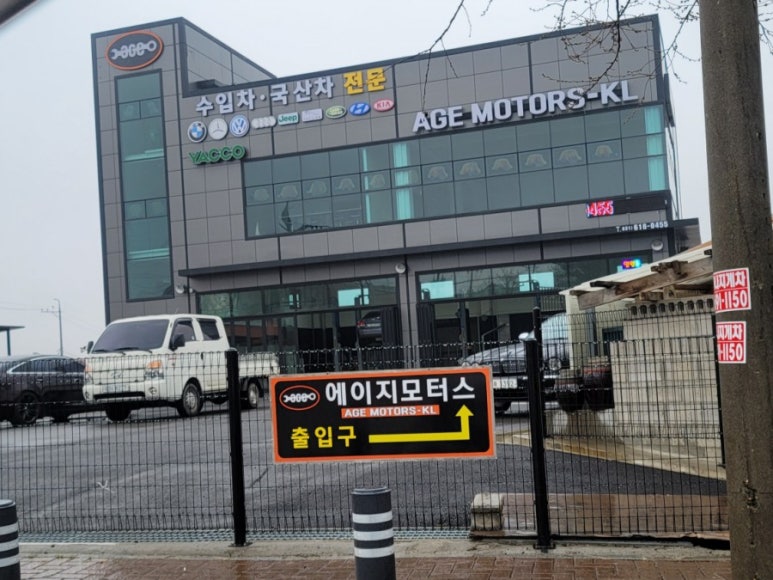 에이지모터스 이미지