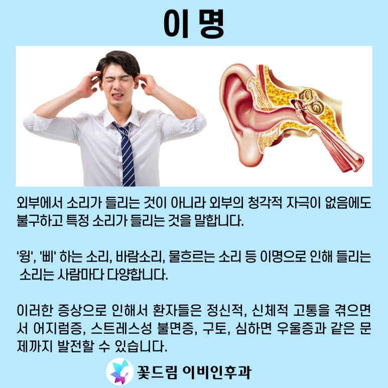 꽃드림이비인후과 이미지