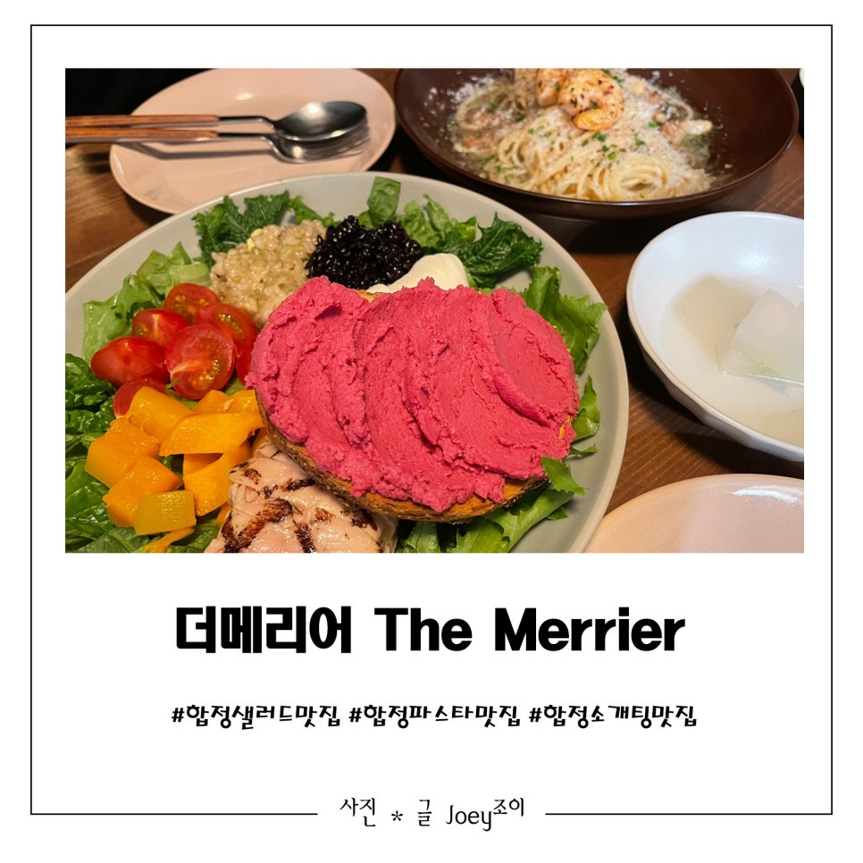 더메리어 이미지
