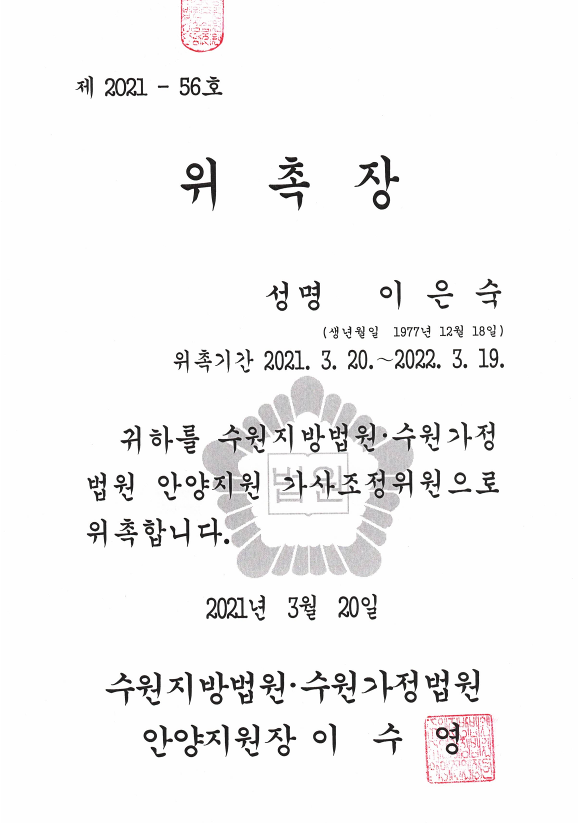 변호사이은숙법률사무소 이미지