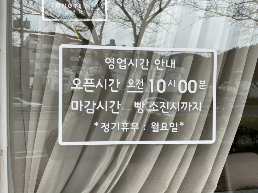 하쿠나마타타베이커리 이미지