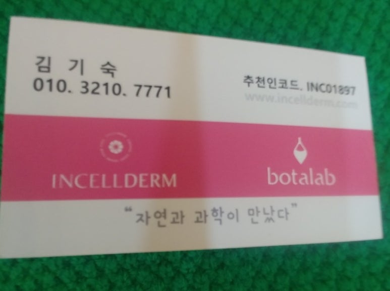 선한 인셀덤 이미지