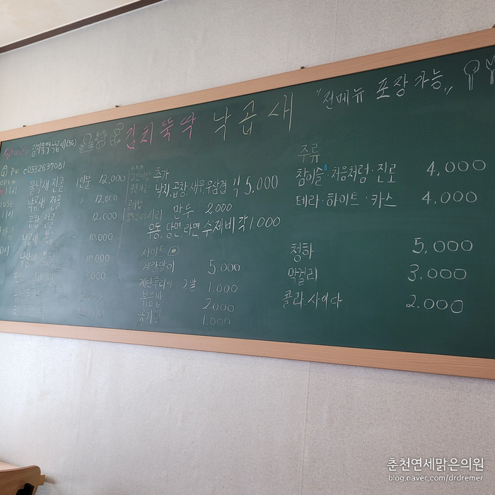 김치뚝딱낙곱새 이미지