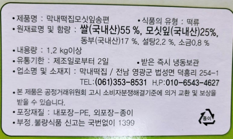 막내떡집 이미지