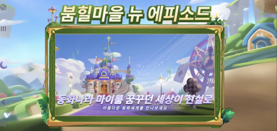 동화나라주 이미지