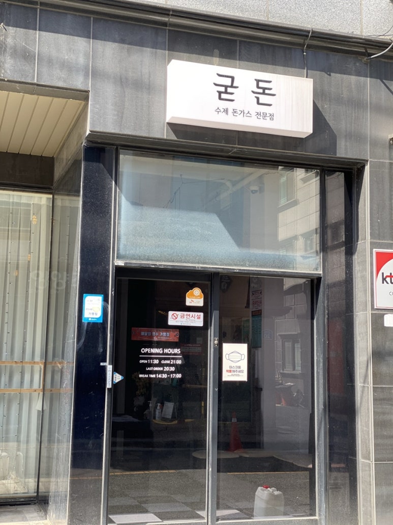 굳돈 이미지