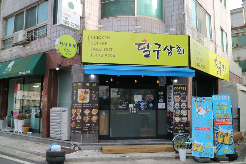 달구상회 이미지