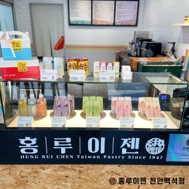 홍루이젠천안 이미지
