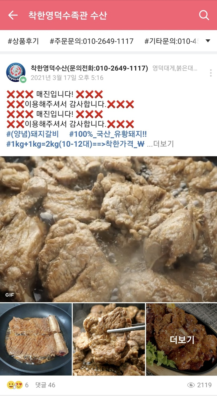 착한영덕수산 이미지