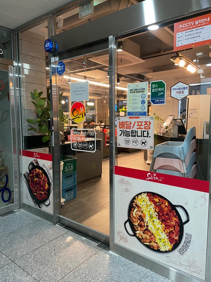 유가네닭갈비구미산동점 이미지