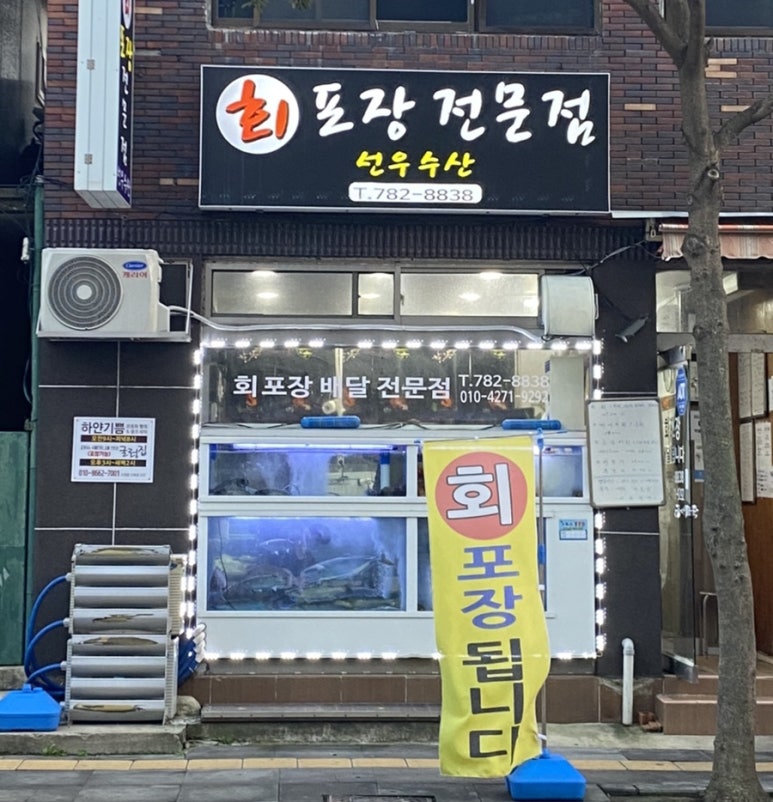 선우수산 이미지