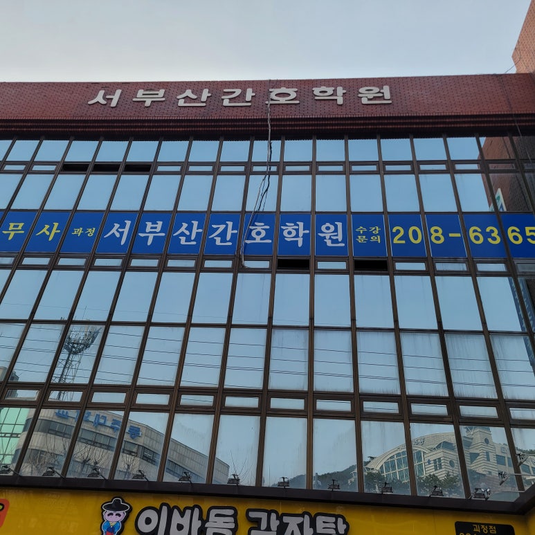 서부산방역 이미지