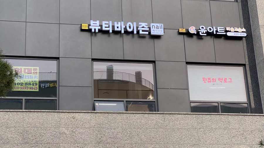 뷰티바이즌 이미지