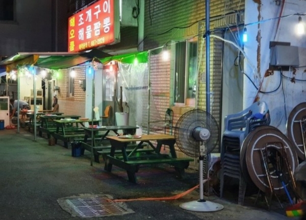 해오름조개구이 이미지