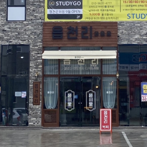 읍천리 382 영천점 이미지