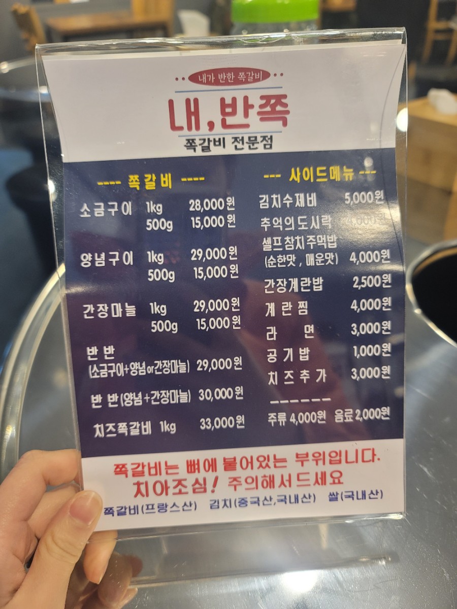 내가반한쪽갈비 이미지