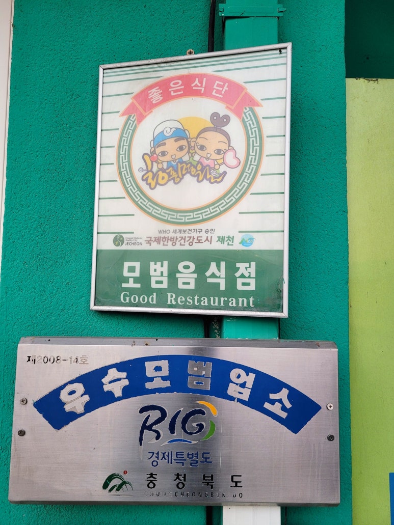 샐러드제천 이미지
