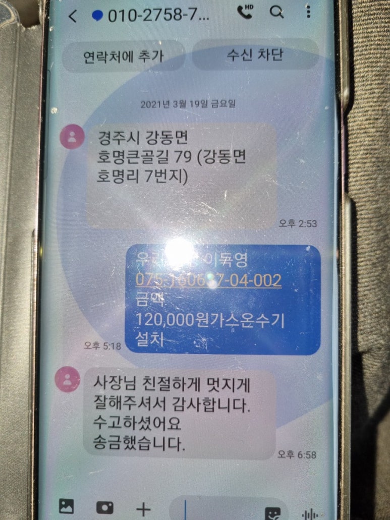 나나냉열 이미지