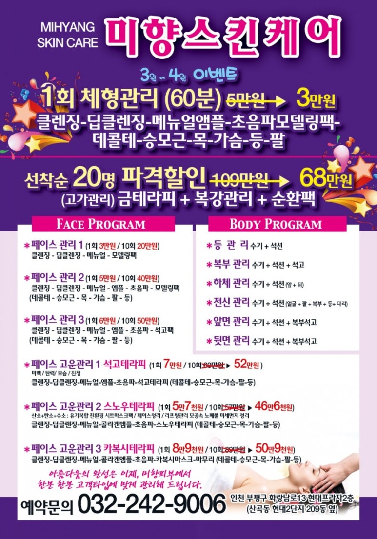 미향스킨케어 이미지