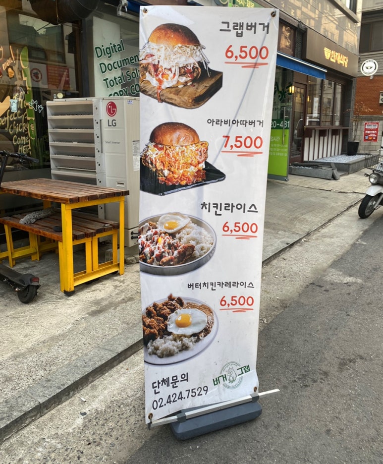 버거그랩 이미지