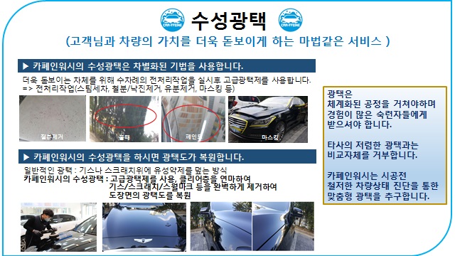 카워시서비스 이미지