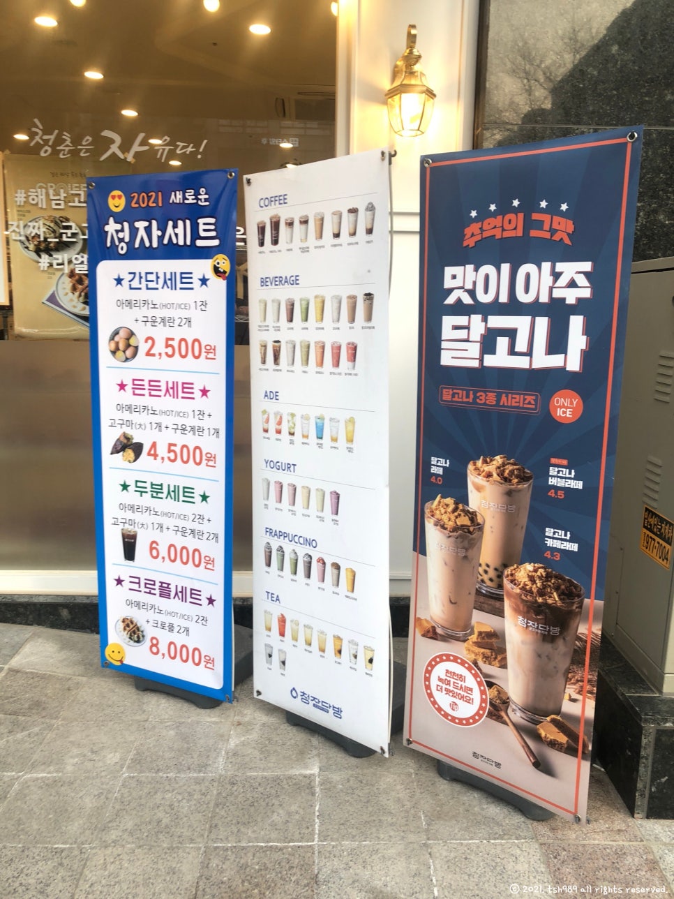 청자다방 주엽점 이미지