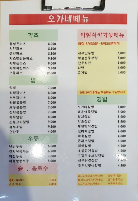 오가네분식 이미지