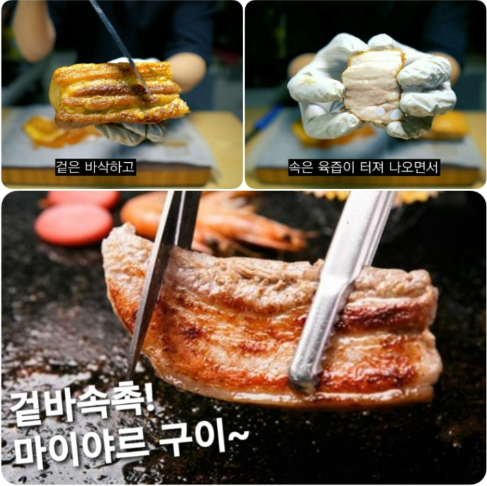 솥뚜껑생삼겹살 이미지