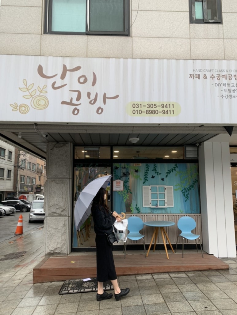 난이공방 이미지