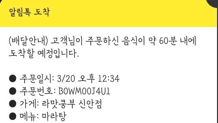 라맛쿵부(하대점) 이미지