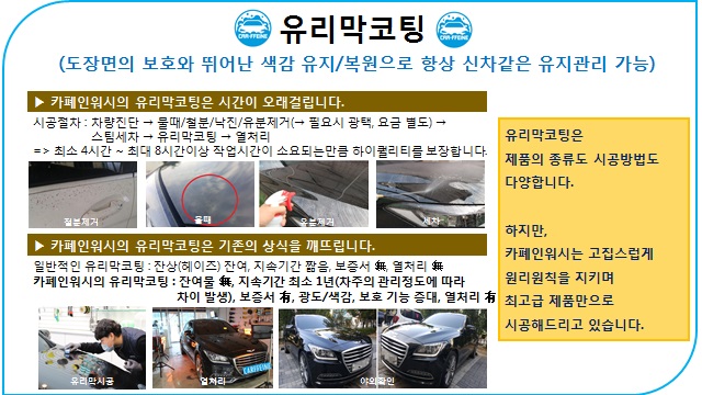 카워시서비스 이미지