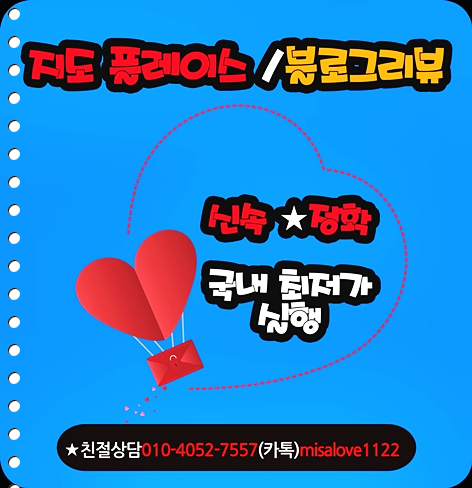 미사장어명가 이미지