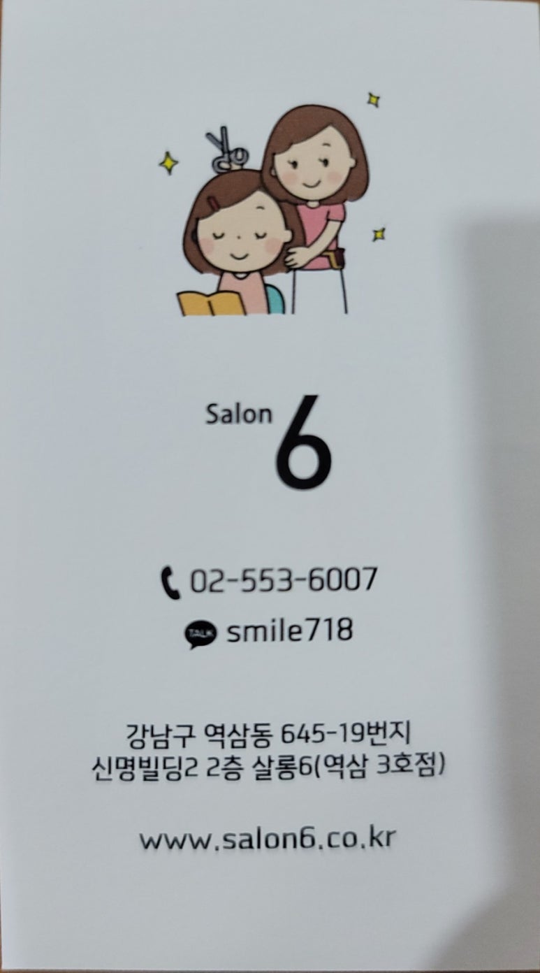 지나살롱 이미지