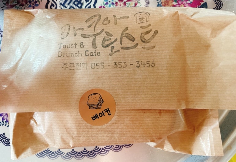 아쿠아토스트 이미지