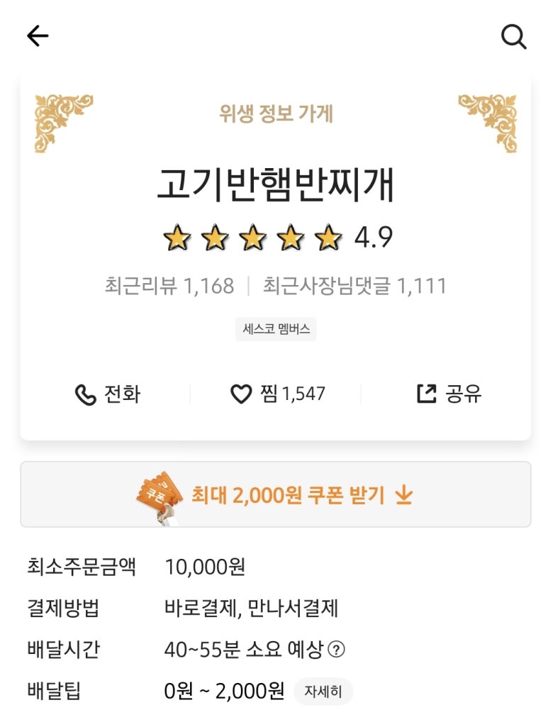 고기반햄반찌개 이미지