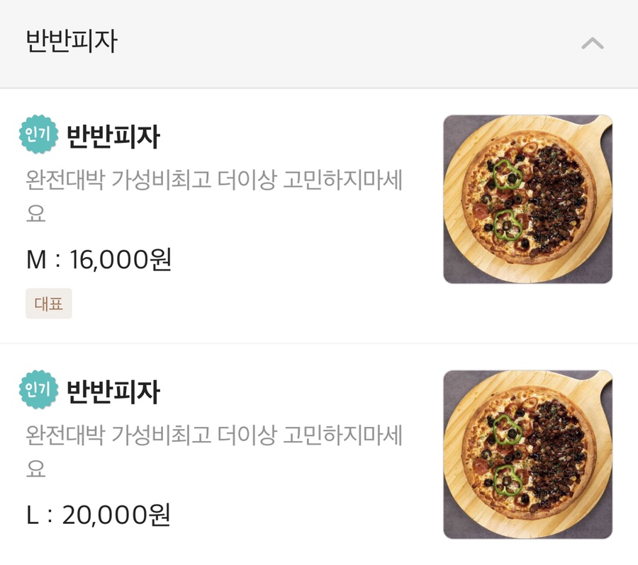 아메리칸피자수완신가점 이미지