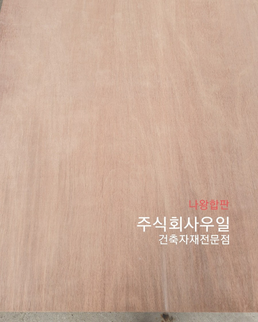 주식회사 우일 이미지