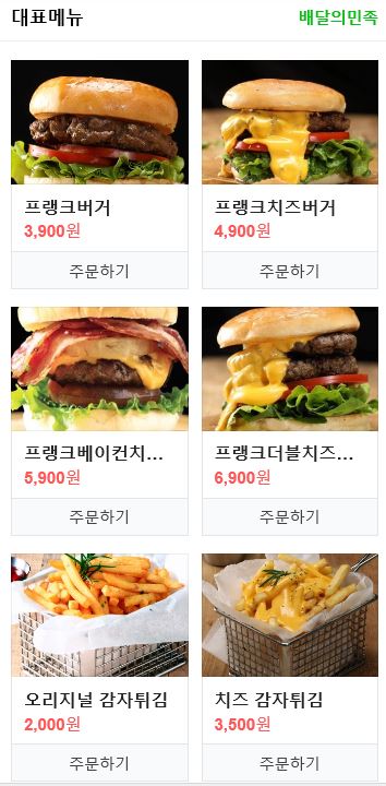 프랭크버거충북혁신도시점 이미지